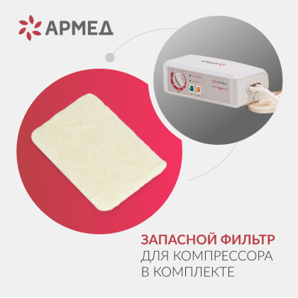 Матрас ячеистый Армед DGC001-1 С функцией статик Фото товара Матрас ячеистый Армед DGC001-1 С функцией статик