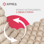 Матрас ячеистый Армед DGC001-1 С функцией статик Фото товара Матрас ячеистый Армед DGC001-1 С функцией статик