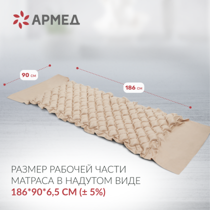 Матрас ячеистый Армед DGC001-1 С функцией статик Фото товара Матрас ячеистый Армед DGC001-1 С функцией статик