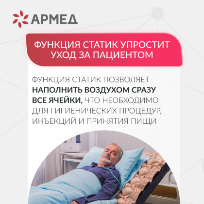 Матрас ячеистый Армед DGC001-1 С функцией статик Фото товара Матрас ячеистый Армед DGC001-1 С функцией статик