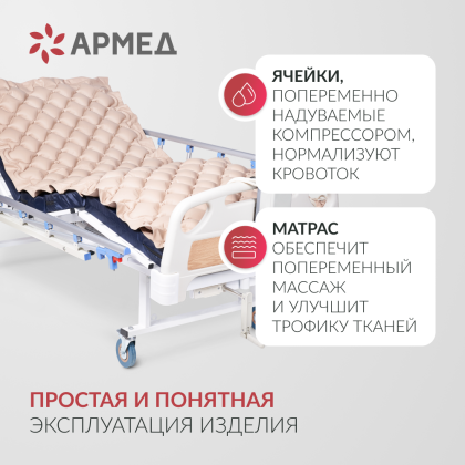 Матрас ячеистый Армед DGC001-1 С функцией статик Фото товара Матрас ячеистый Армед DGC001-1 С функцией статик