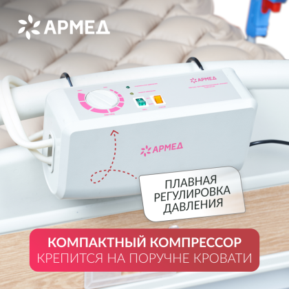 Матрас ячеистый Армед DGC001-1 С функцией статик Фото товара Матрас ячеистый Армед DGC001-1 С функцией статик
