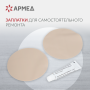 Матрас ячеистый Армед DGC001-1 С функцией статик Фото товара Матрас ячеистый Армед DGC001-1 С функцией статик