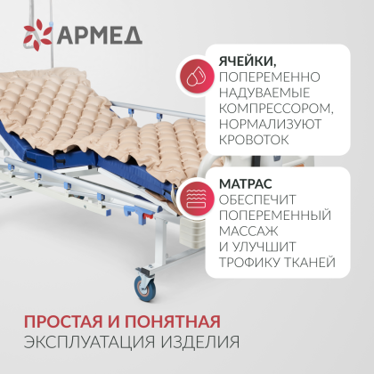 Фото товара Матрац медицинский противопролежневый Армед ДЖС130Ф