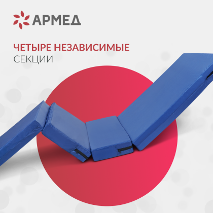 Фото товара Матрац противопролежневый Армед М4С1 (Н)
