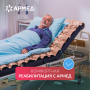 Фото товара Матрац противопролежневый Армед М4С1 (Н)