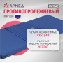 Фото товара Матрац противопролежневый Армед М4С1 (Н)