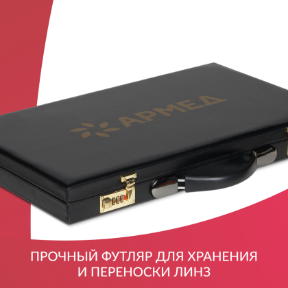 Набор линз Армед № 4 266 линз Фото товара Набор линз Армед № 4 266 линз