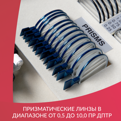 Набор линз Армед № 4 266 линз Фото товара Набор линз Армед № 4 266 линз