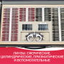 Набор линз Армед № 4 266 линз Фото товара Набор линз Армед № 4 266 линз