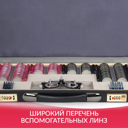 Набор на 158 пробных очковых линз Армед Фото товара Набор на 158 пробных очковых линз Армед