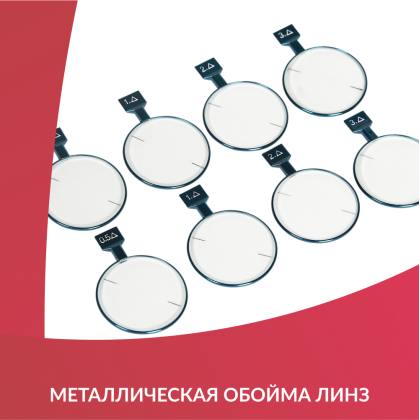 Набор пробных очковых линз Армед № 1 103 линзы Фото товара Набор пробных очковых линз Армед № 1 103 линзы