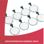Набор пробных очковых линз Армед № 1 103 линзы Фото товара Набор пробных очковых линз Армед № 1 103 линзы
