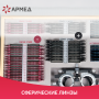 Набор пробных очковых линз Армед № 1 103 линзы Фото товара Набор пробных очковых линз Армед № 1 103 линзы