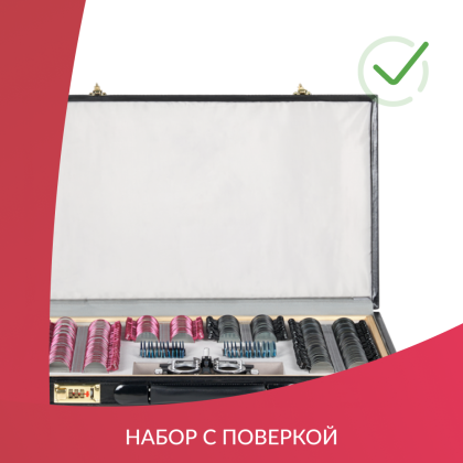 Набор пробных очковых линз Армед № 3 232 линзы Фото товара Набор пробных очковых линз Армед № 3 232 линзы