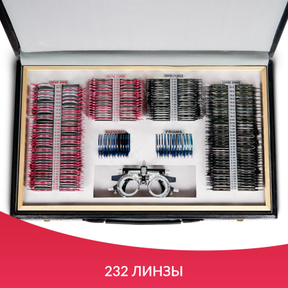 Набор пробных очковых линз Армед № 3 232 линзы Фото товара Набор пробных очковых линз Армед № 3 232 линзы