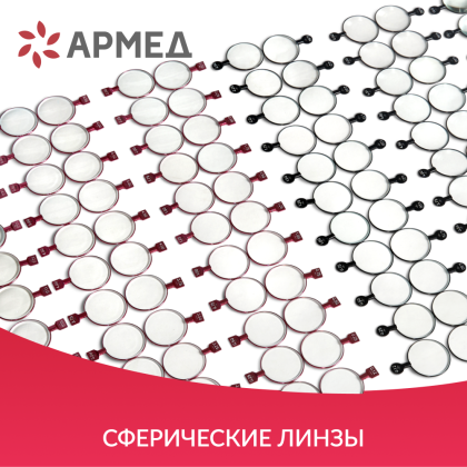 Набор пробных очковых линз Армед № 3 232 линзы Фото товара Набор пробных очковых линз Армед № 3 232 линзы