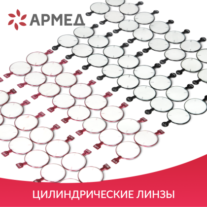 Набор пробных очковых линз Армед № 3 232 линзы Фото товара Набор пробных очковых линз Армед № 3 232 линзы