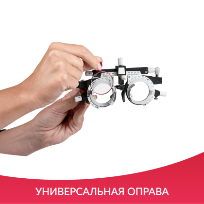 Набор пробных очковых линз № 2 Армед  158 линз Фото товара Набор пробных очковых линз № 2 Армед  158 линз