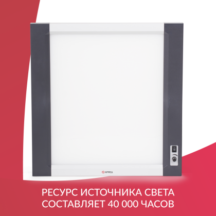 Негатоскоп общего назначения Армед 1-кадровый LUX Фото товара Негатоскоп общего назначения Армед 1-кадровый LUX