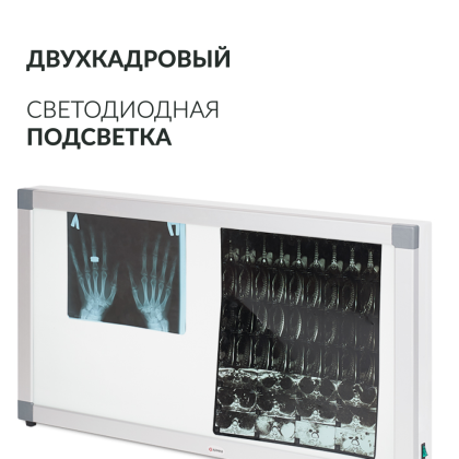 Негатоскоп общего назначения Армед 2-кадровый Фото товара Негатоскоп общего назначения Армед 2-кадровый