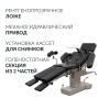 Операционный стол Армед ET-I Фото товара Операционный стол Армед ET-I