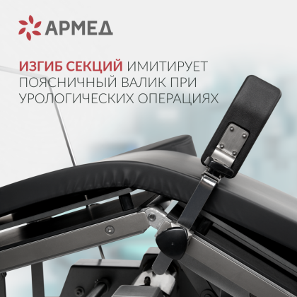 Операционный стол Армед ET-I Фото товара Операционный стол Армед ET-I