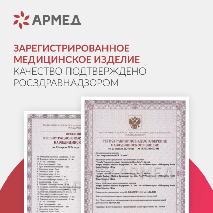 Операционный стол Армед ET-IV Фото товара Операционный стол Армед ET-IV