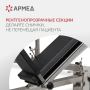 Операционный стол Армед ET-V Фото товара Операционный стол Армед ET-V