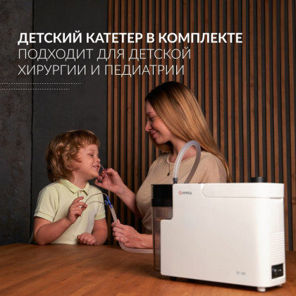 Отсасыватель Армед 7E-B5 Фото товара Отсасыватель Армед 7E-B5