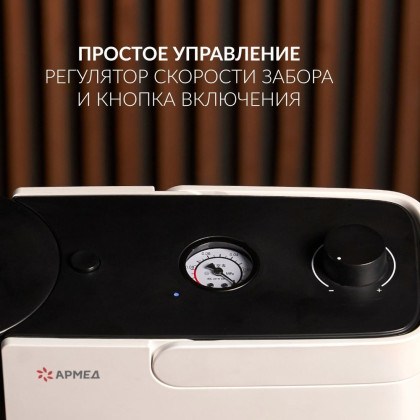 Отсасыватель Армед 7E-B5 Фото товара Отсасыватель Армед 7E-B5