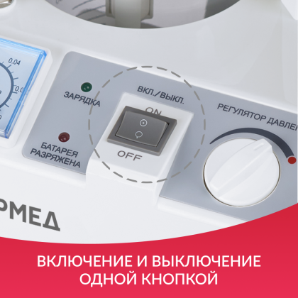 Отсасыватель Армед 7E-D Фото товара Отсасыватель Армед 7E-D