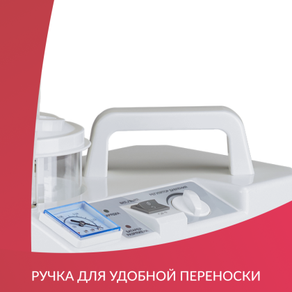 Отсасыватель Армед 7E-D Фото товара Отсасыватель Армед 7E-D