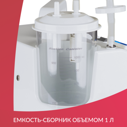 Отсасыватель Армед 7E-D Фото товара Отсасыватель Армед 7E-D