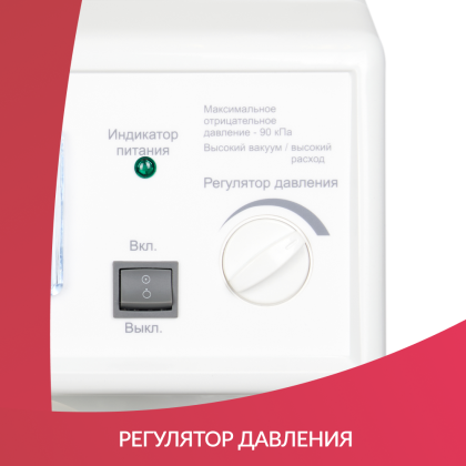 Фото товара Отсасыватель медицинский Армед 7A-23B-1