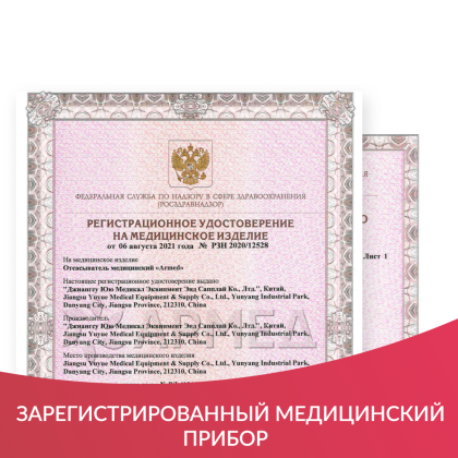 Фото товара Отсасыватель медицинский Армед 7A-23B-1