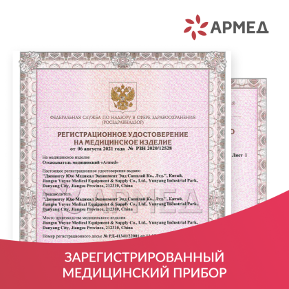 Отсасыватель хирургический Армед 7A-23B Фото товара Отсасыватель хирургический Армед 7A-23B