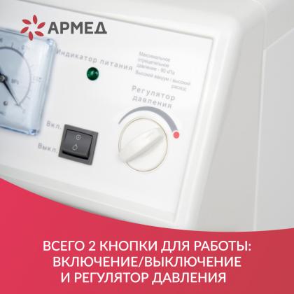 Отсасыватель хирургический Армед 7A-23B Фото товара Отсасыватель хирургический Армед 7A-23B