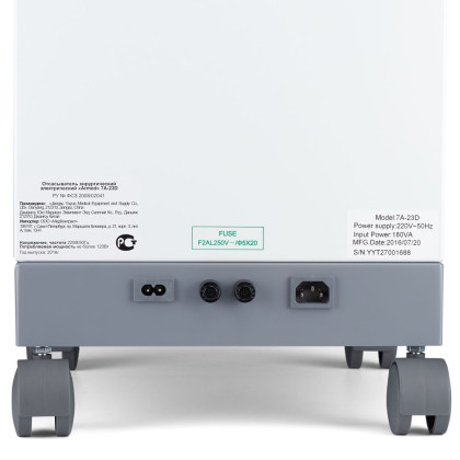 Отсасыватель хирургический Армед 7А-23D Фото товара Отсасыватель хирургический Армед 7А-23D