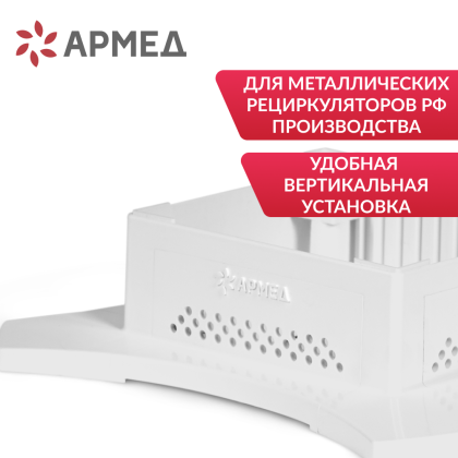 Фото товара Подставка Армед WORK
