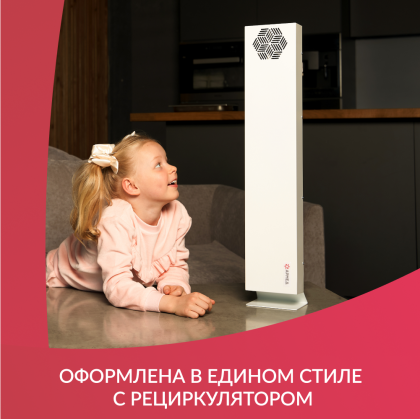 Фото товара Подставка под рециркулятор АРМЕД 215-22 M SLIM  Армед
