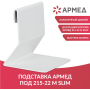 Фото товара Подставка под рециркулятор АРМЕД 215-22 M SLIM  Армед