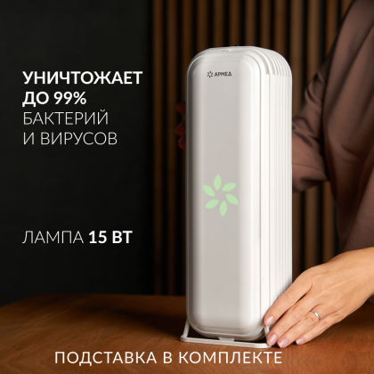 Фото товара Рециркулятор бактерицидный AirCube Армед 115 S Лампа 1х15 Вт