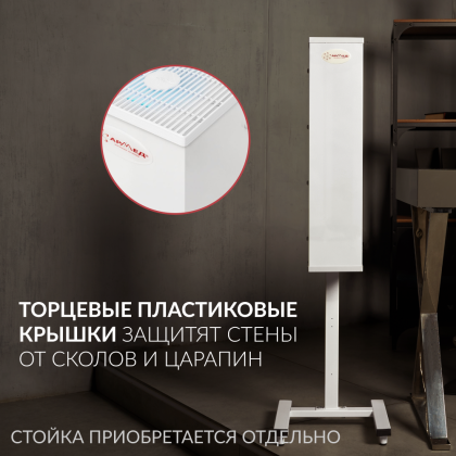 Фото товара Рециркулятор бактерицидный AirCube Армед 315 FM Лампа 3х15 Вт