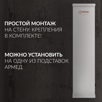 Фото товара Рециркулятор бактерицидный AirCube Армед 315 FM Лампа 3х15 Вт
