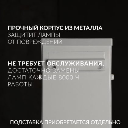 Фото товара Рециркулятор бактерицидный AirCube Армед 315 FM Лампа 3х15 Вт