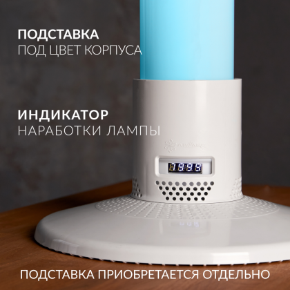 Фото товара Рециркулятор бактерицидный Армед 1-115 ПТ Лампа 1х15 Вт