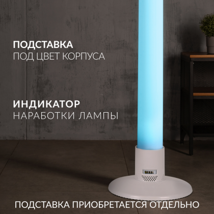 Фото товара Рециркулятор бактерицидный Армед 1-130 ПТ Лампа 1х30 Вт