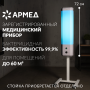 Фото товара Рециркулятор бактерицидный Армед 2-115 П Лампа 2х15 Вт