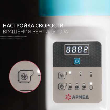 Фото товара Рециркулятор бактерицидный Армед 2-115 ПТ Лампа 2х15 Вт
